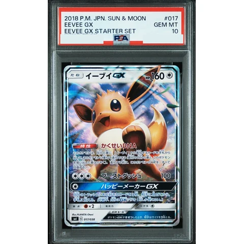 Eevee GX — front