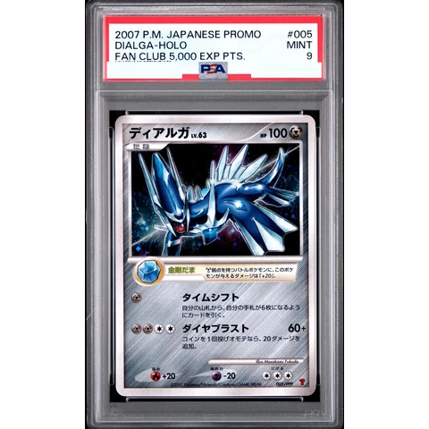 Dialga LV.63: PROMO — front