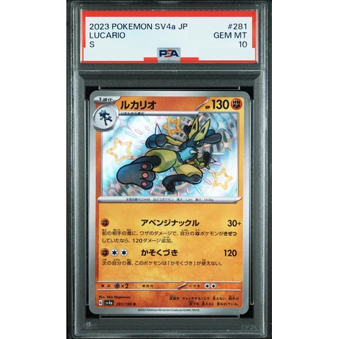 Lucario S — front