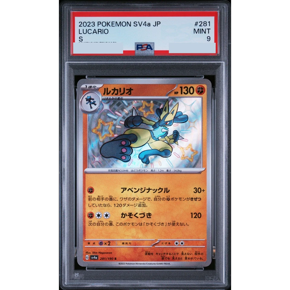 Lucario S — front