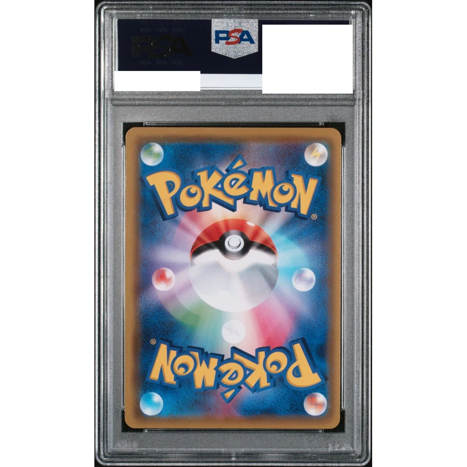 Pikachu VMAX HR — back