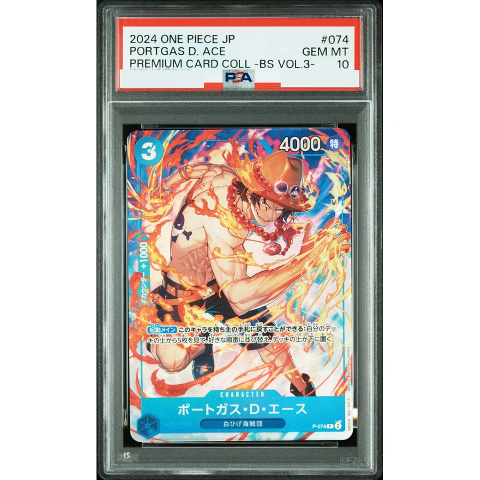 Portgas.D.Ace P — front