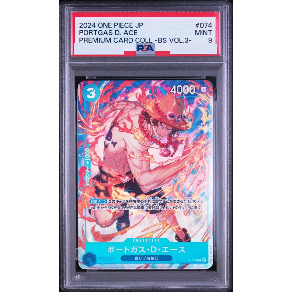 Portgas.D.Ace P — front