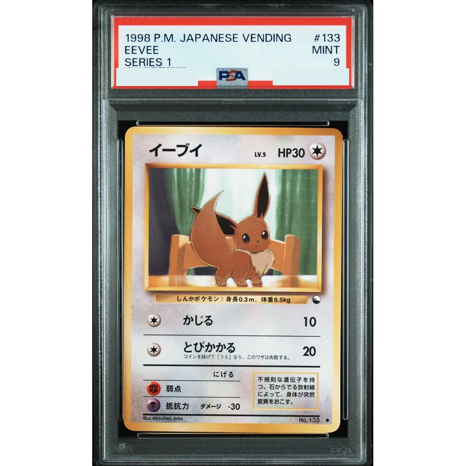 Eevee C: Old Back — front