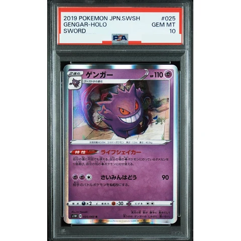 Gengar R — front