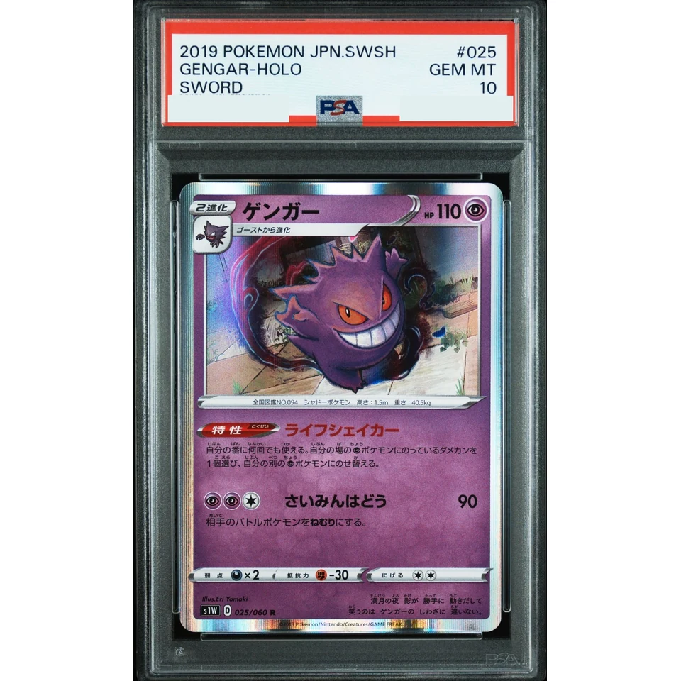 Gengar R — front