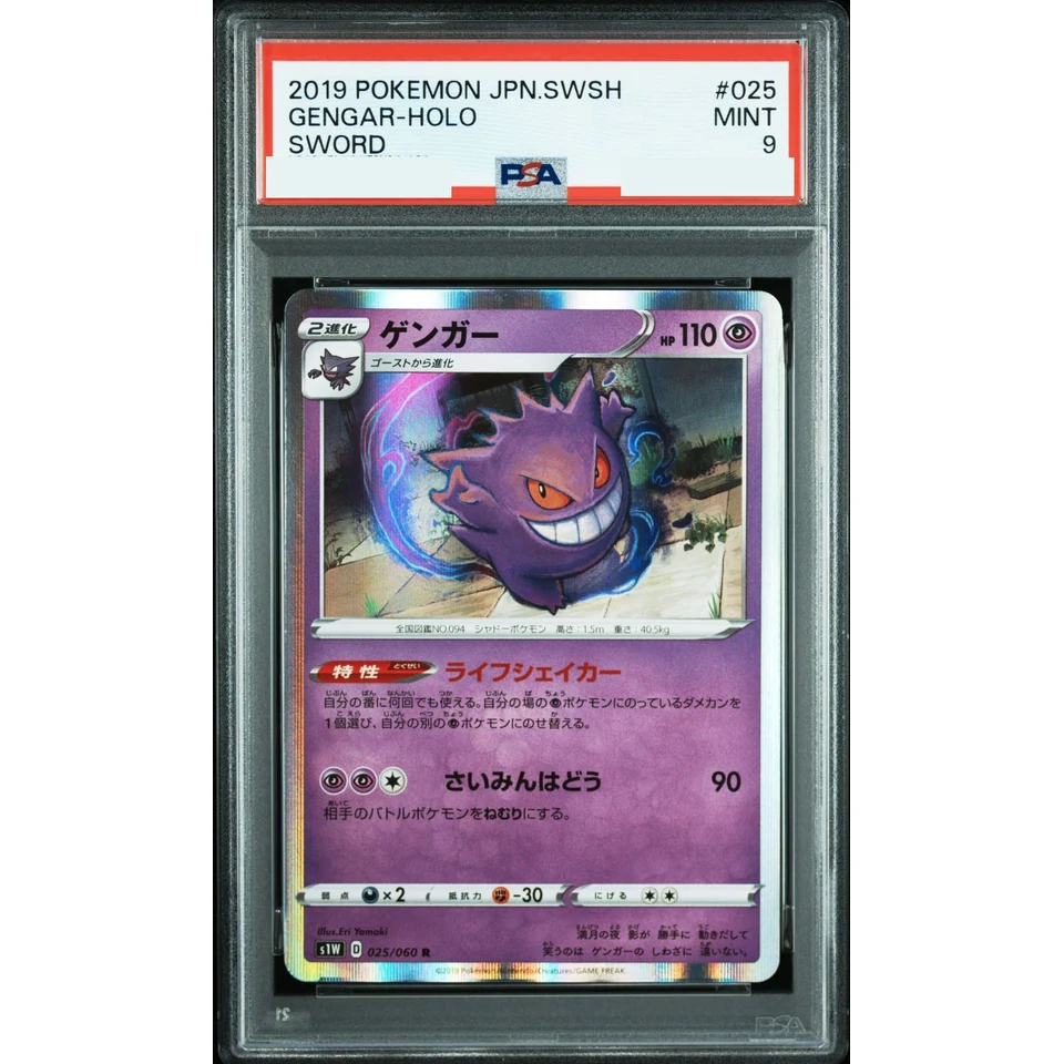 Gengar R — front