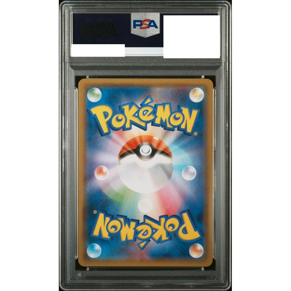 Sylveon GX: PROMO — back