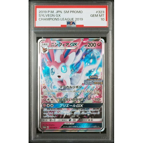 Sylveon GX: PROMO — front