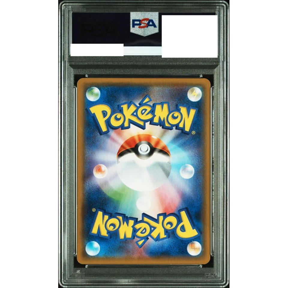 Sylveon GX: PROMO — back