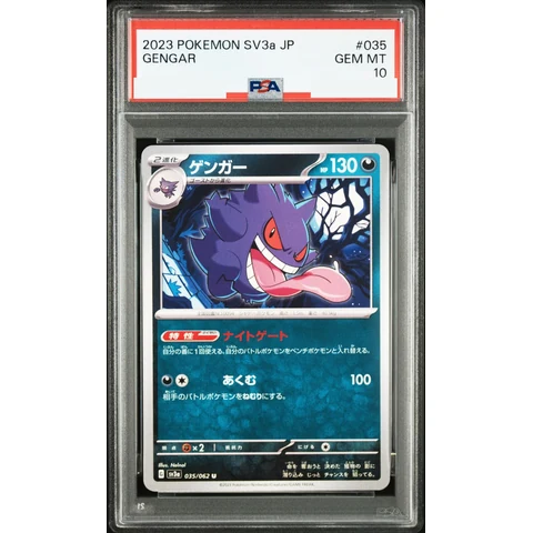 Gengar U — front