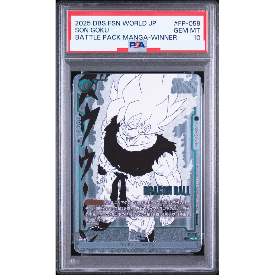 Son Goku PR* — front