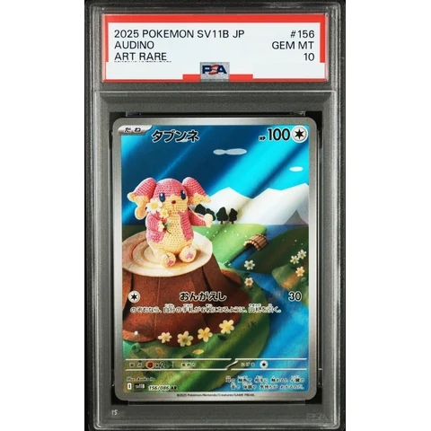 Audino AR — front