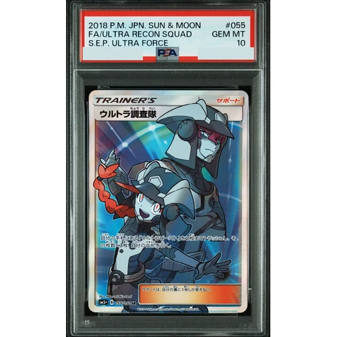 Ultra Recon Squad SR — front