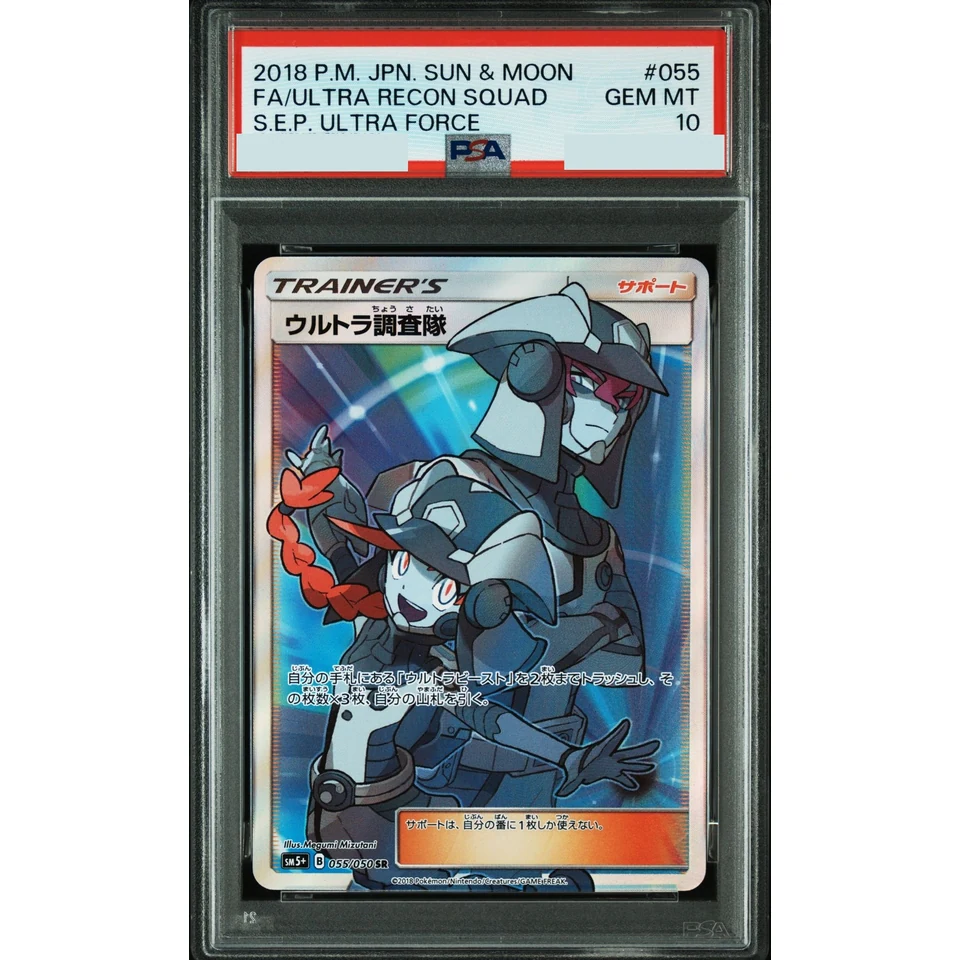 Ultra Recon Squad SR — front