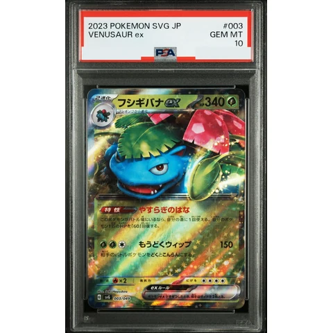 Venusaur ex — front
