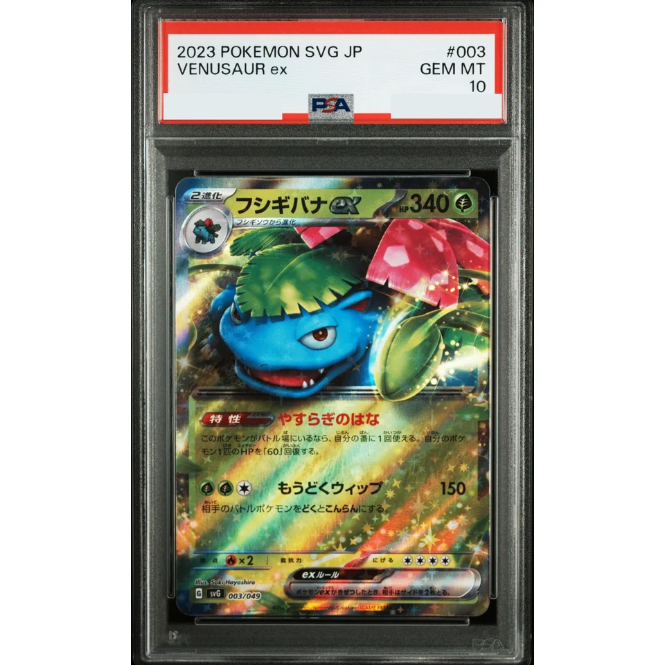 Venusaur ex — front