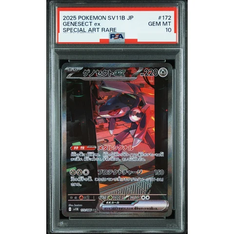 Genesect ex SAR — front