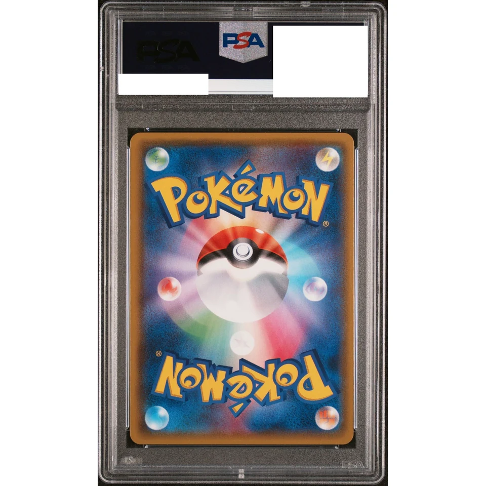 Ampharos GX HR — back