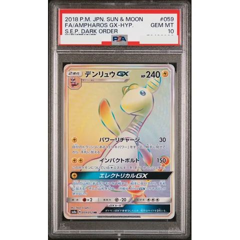 Ampharos GX HR — front