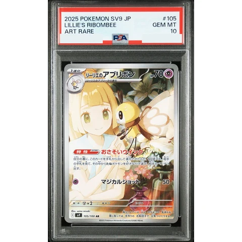 Lillie's Ribombee AR — front