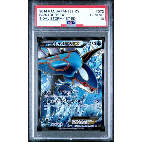 Kyogre EX SR :1ED — front
