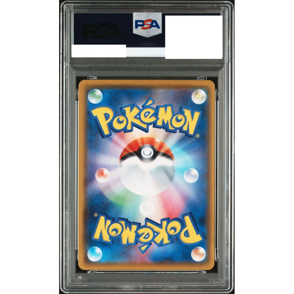 Surfing Pikachu V RR — back