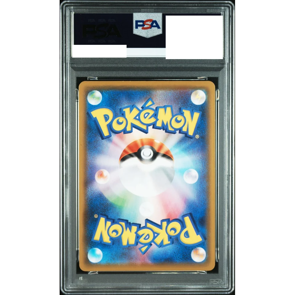 Surfing Pikachu V RR — back