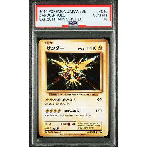Zapdos R :1ED — front