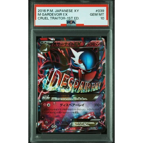 M Gardevoir EX RR :1ED — front