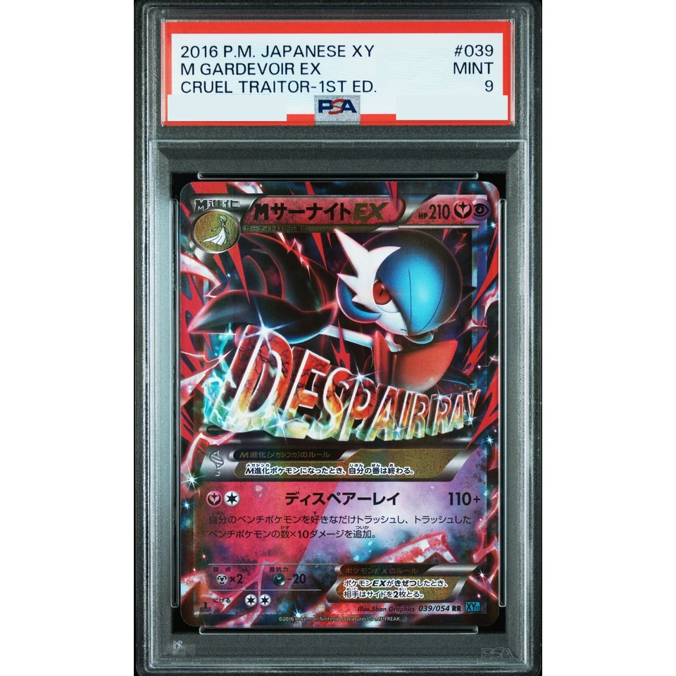 M Gardevoir EX RR :1ED — front