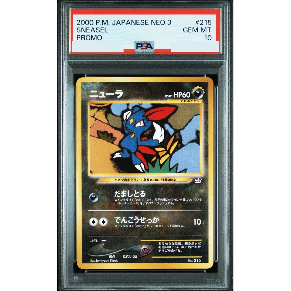 Sneasel : Old Back — front
