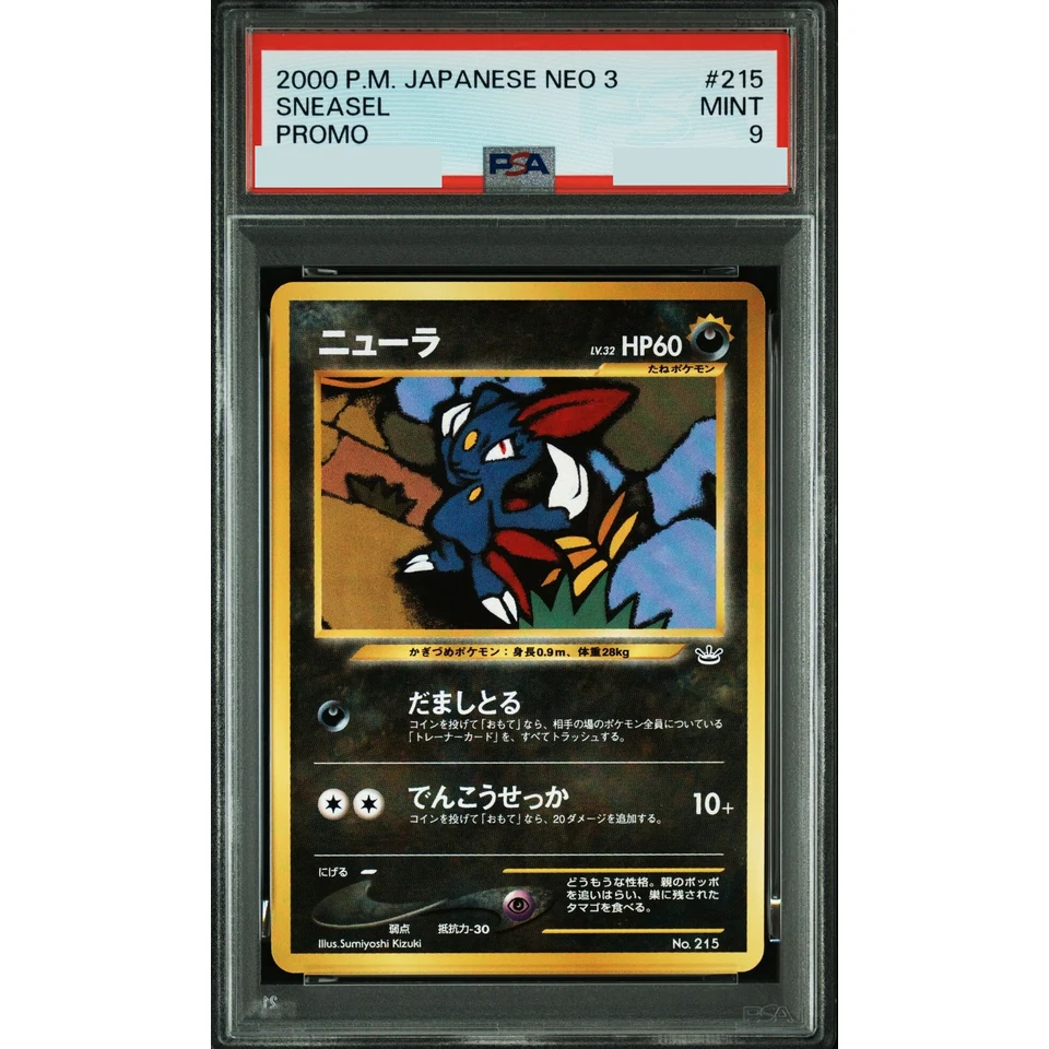Sneasel : Old Back — front