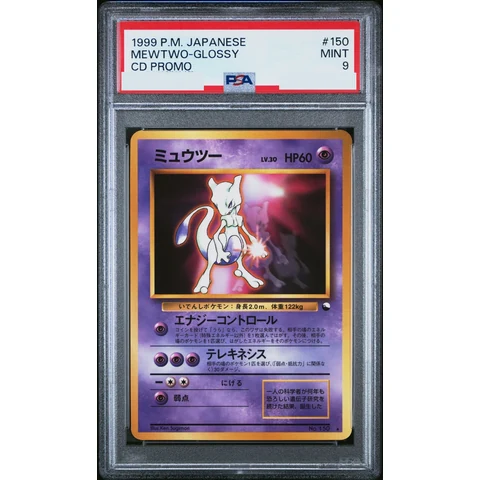 Mewtwo Glossy: Old Back/PROMO — front
