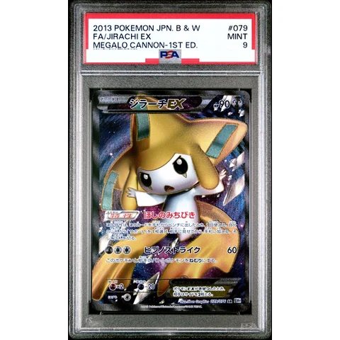 Jirachi EX SR :1ED — front