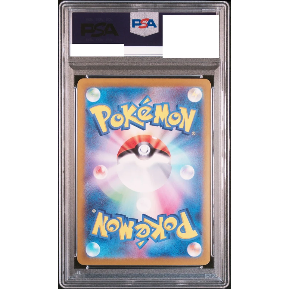 Milotic ex SAR — back