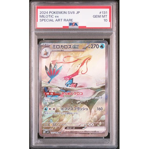 Milotic ex SAR — front