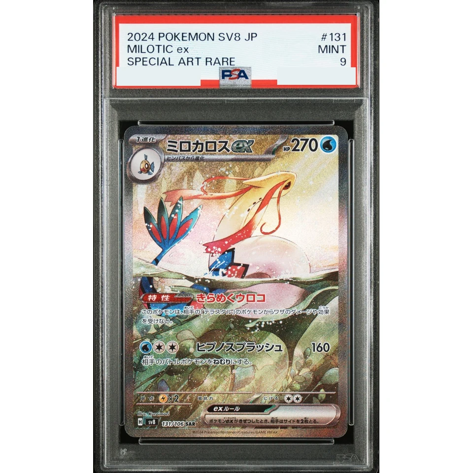 Milotic ex SAR — front