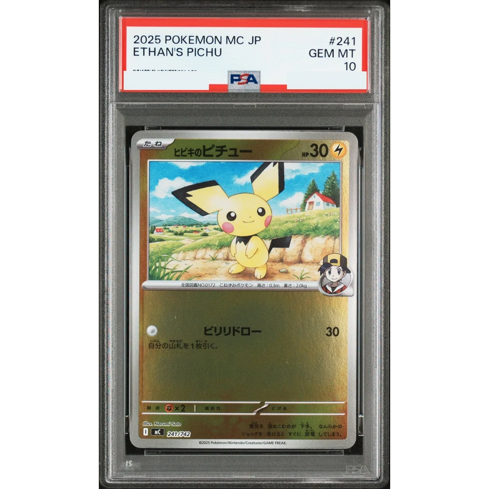 Ethan's Pichu :Mirror — front