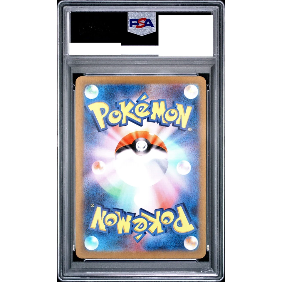 Yanmega ex SR [SV9a 076/063](Enhanced Expansion Pack "Hot Wind Arena (Heat Wave Arena)") — back