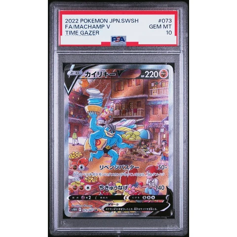 Machamp V SR: SA — front