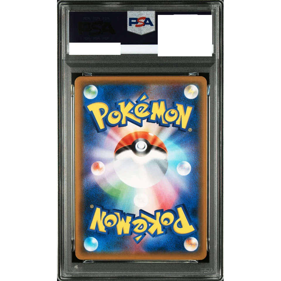 Rayquaza GX RR — back