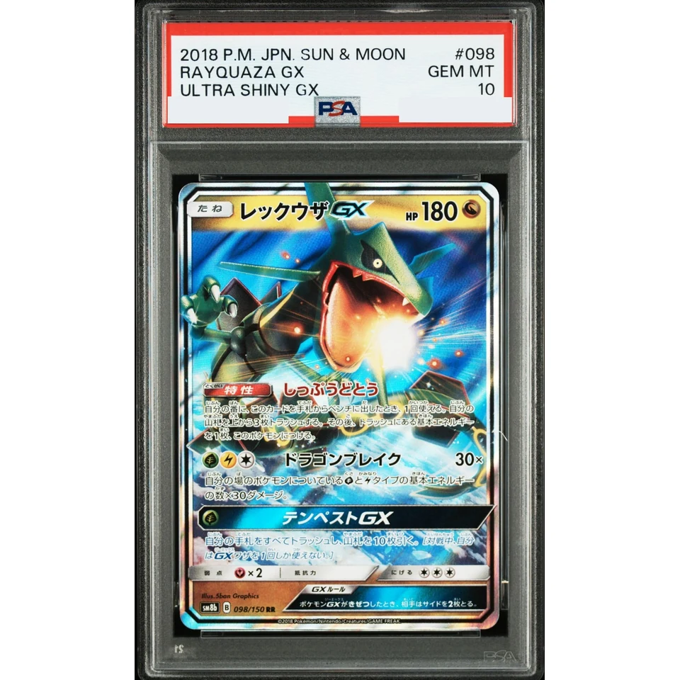Rayquaza GX RR — front
