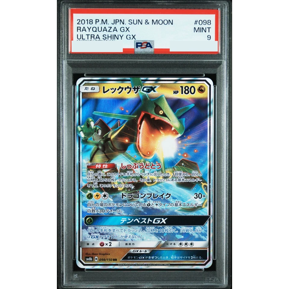 Rayquaza GX RR — front