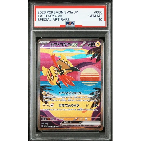 Tapu Koko ex SAR — front
