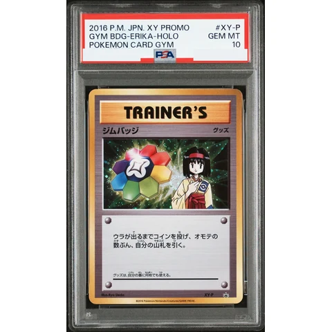 Gym Badge P :Mirror — front