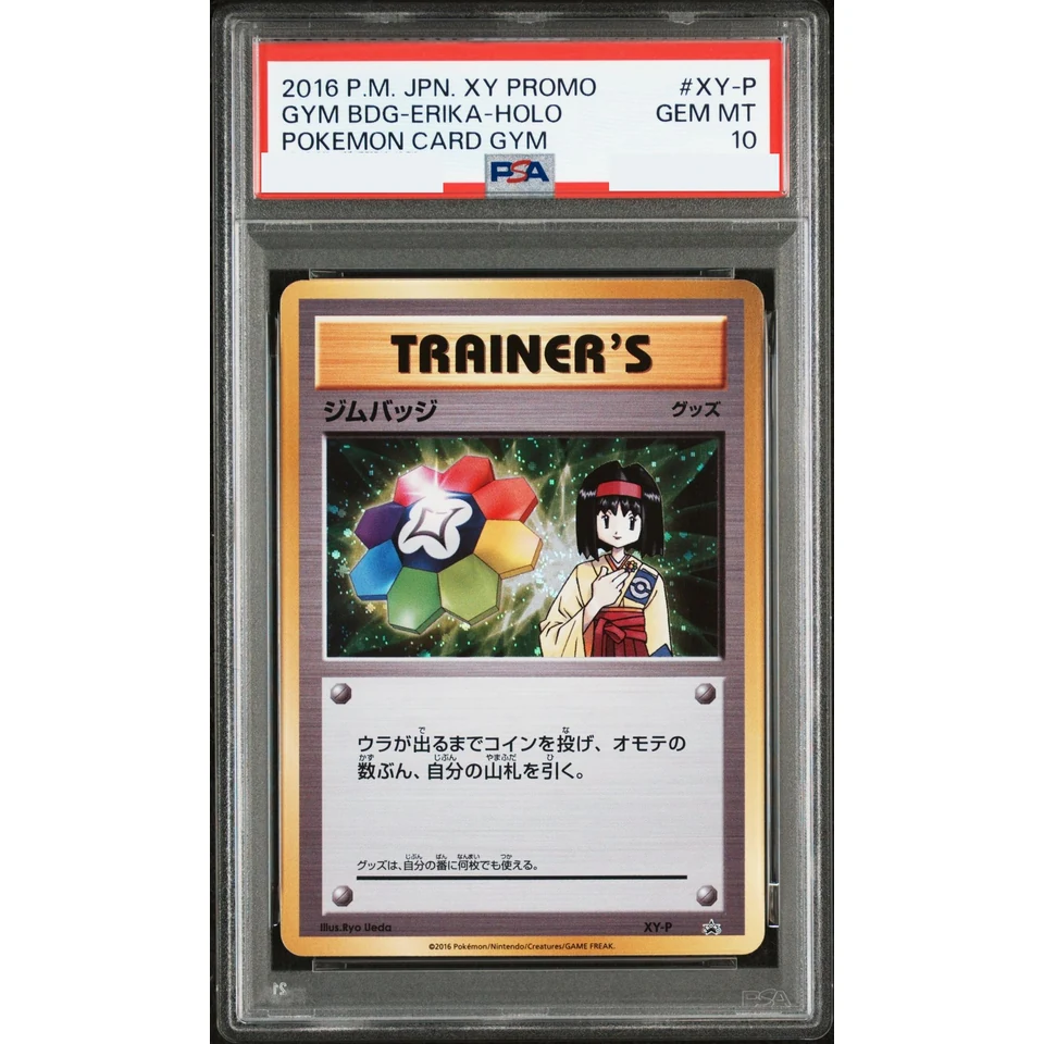 Gym Badge P :Mirror — front