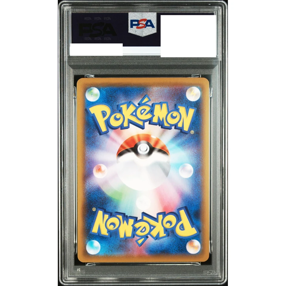 Reshiram: Mirror — back