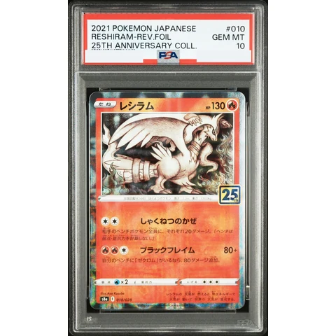 Reshiram: Mirror — front