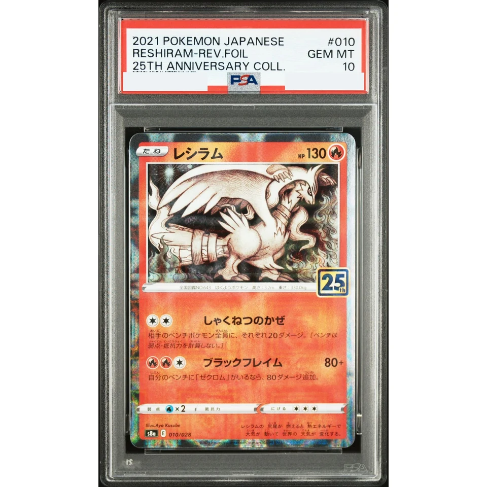 Reshiram: Mirror — front